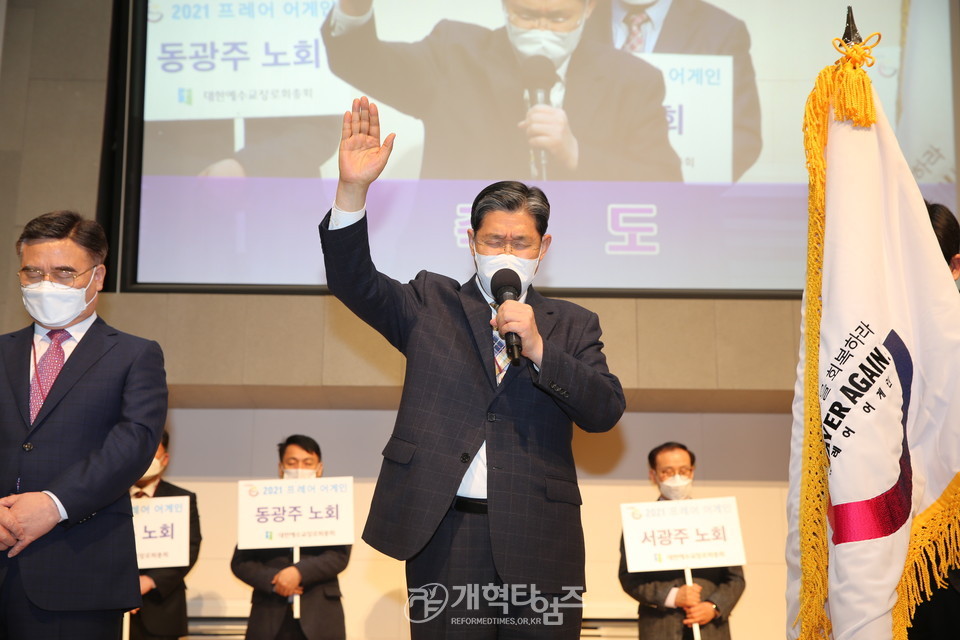 ‘2021 PRAYER AGAIN! 광주전남지역 연합기도집회’, 광주중앙교회 한기승 목사 축도 모습