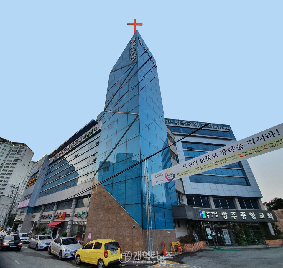 ‘2021 PRAYER AGAIN! 광주전남지역 연합기도집회’가 열린 광주중앙교회 모습