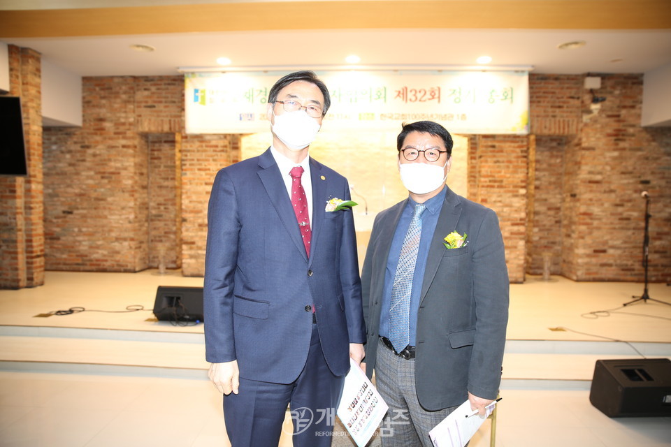 재경영남교직자협의회「제32회 정기총회」 모습