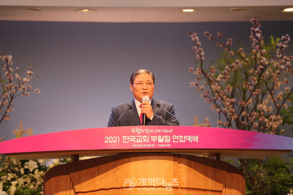 ‘2021 한국교회부활절연합예배’ 모습