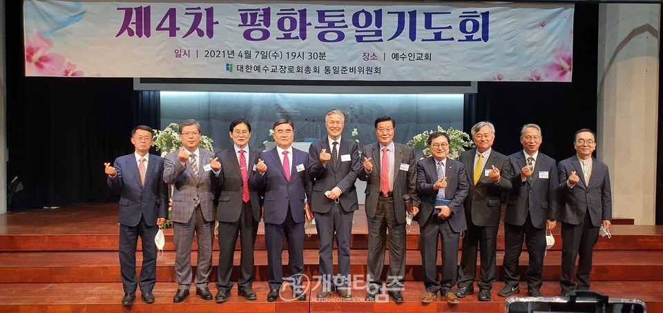 통준위, 「제4차 평화통일기도회」 모습(예수인교회)