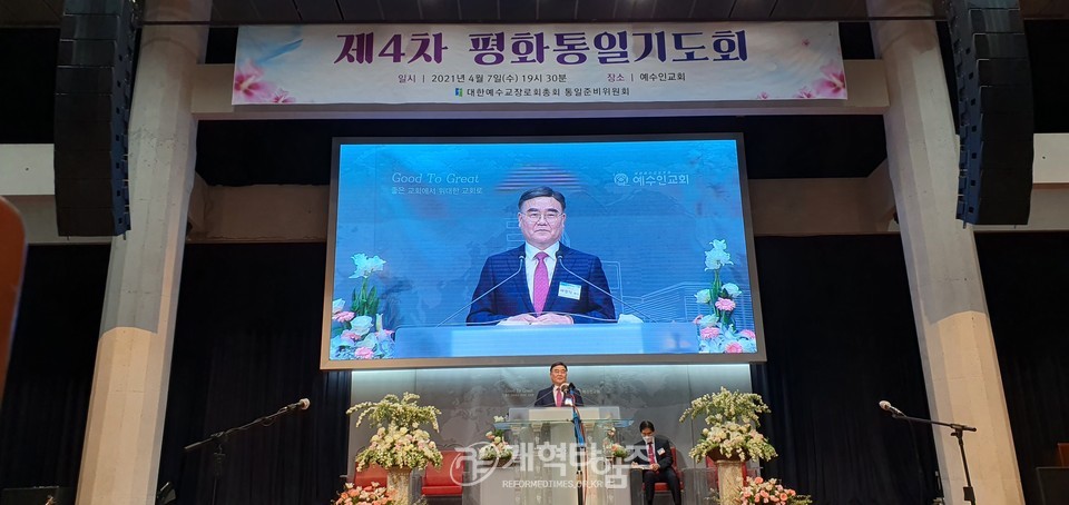 통준위, 「제4차 평화통일기도회」, 부총회장 배광식 목사 모습