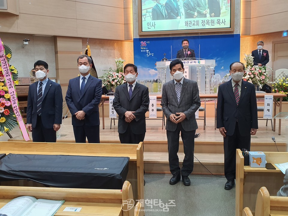 영남지역장로회 제14회 정기총회 모습