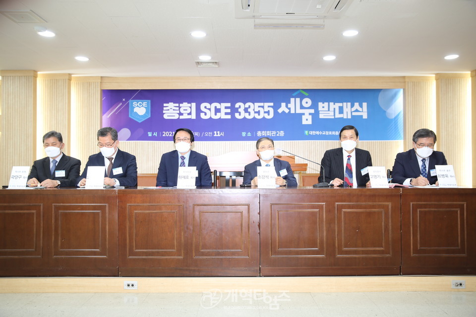학생지도부, ‘총회 SCE 3355 ’세움‘ 발대식' 모습