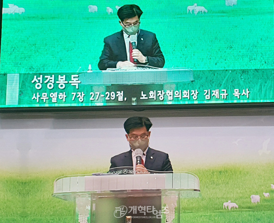 ‘2021 PRAYER AGAIN! 전주전북지역 연합기도집회’, 김재규 목사 모습