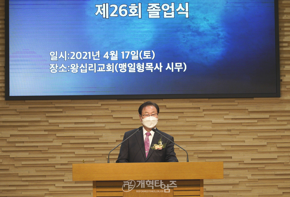 전국주교연합회 찬양율동지도자연구원, 졸업식 및 수료감사예배, 원장 박인규 장로 모습