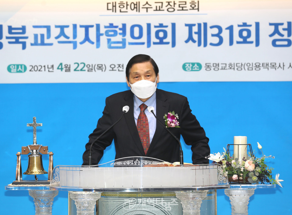 경북교직자협의회 제31회 정기총회, 총회 총무 고영기 목사 축사 모습