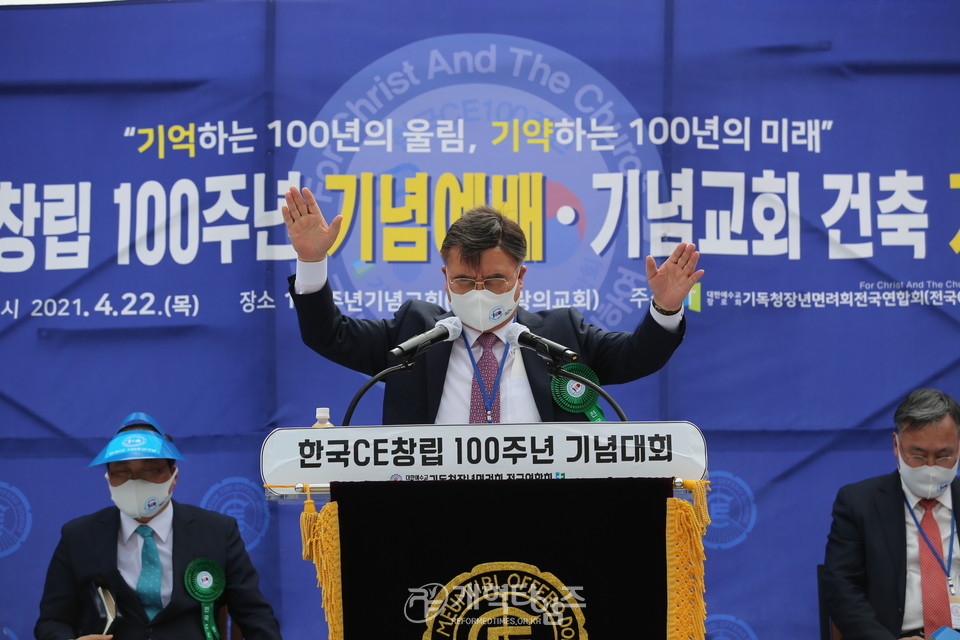 전국CE, 「제72회기 한국CE창립 100주년기념대회」, 부총회장 배광식 목사 모습