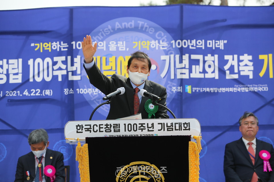 전국CE, 「한국CE창립 100주년기념대회」, 총회 총무 고영기 목사 격려사 모습