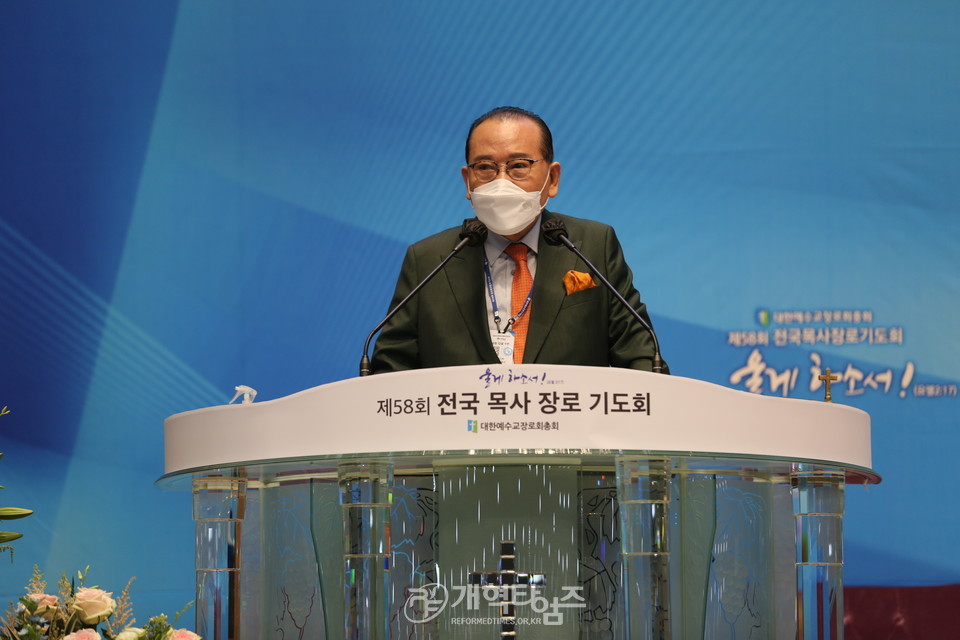 제58회 전국목사장로기도회, 증경총회장 길자연 목사 모습