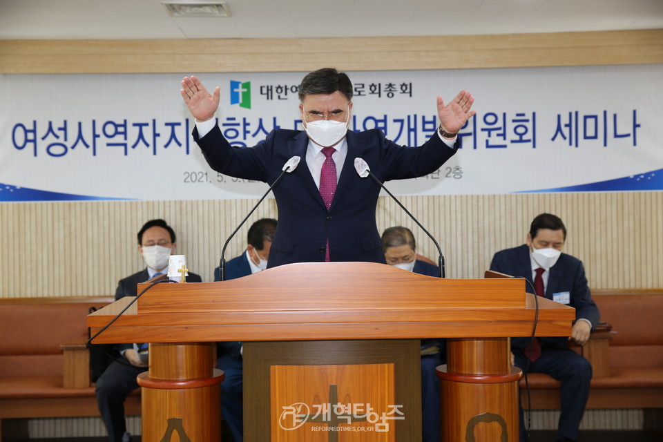 여성사역자 지위향상 및 사역개발위원 세미나, 부총회장 배광식 목사 축도 모습