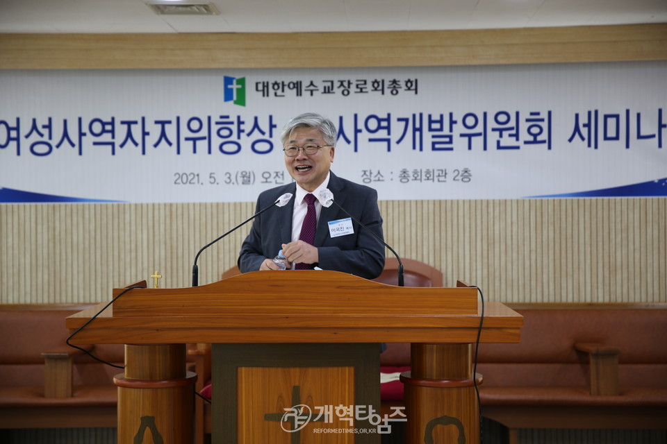 여성사역자 지위향상 및 사역개발위원 세미나, 예수비전교회 이국진 목사 강의 모습