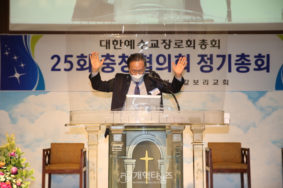 충청협의회 「25회 정기총회」, 증경회장 이춘복 목사 모습