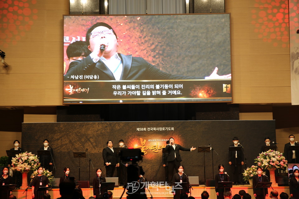 갈라콘서트 '불의 연대기' 공연 모습