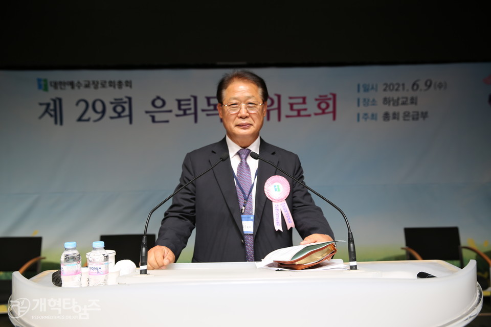 총회 은급부, 서울.서북지역 은퇴목사위로회 모습