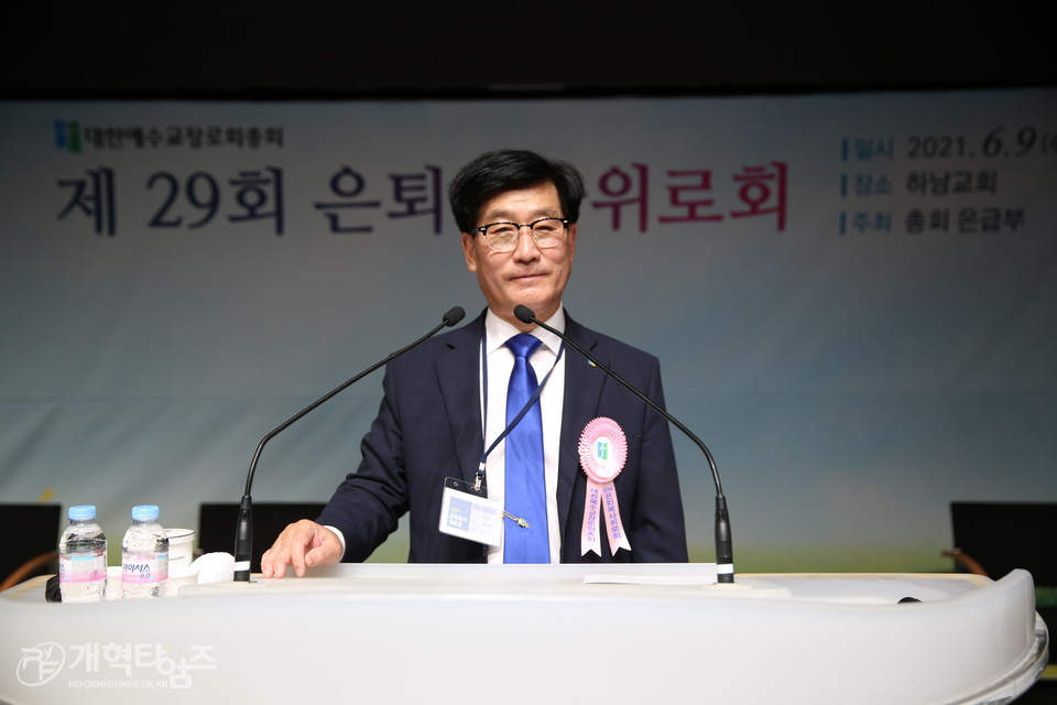 총회 은급부, 서울.서북지역 은퇴목사위로회 모습