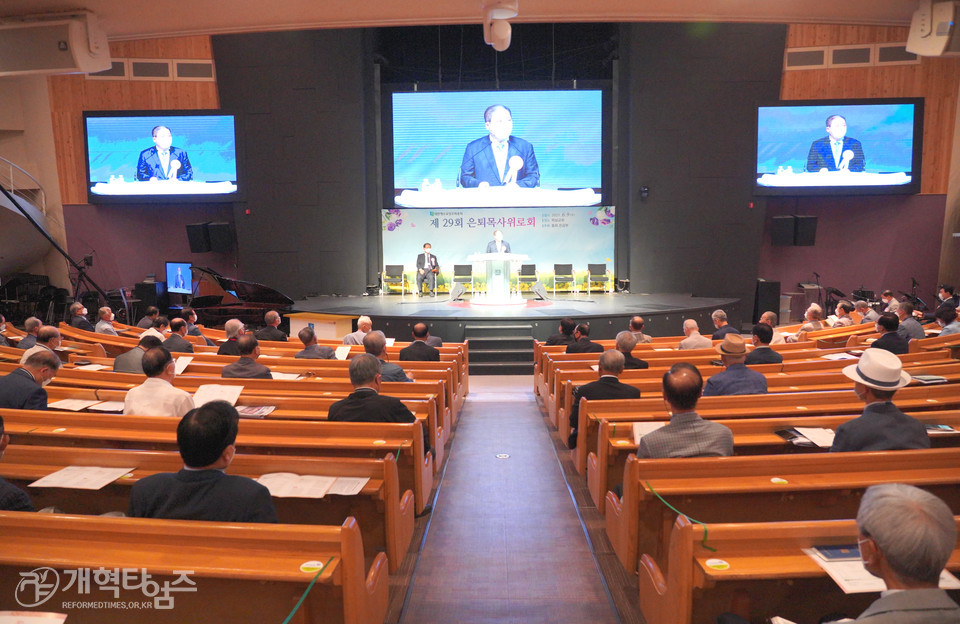 총회 은급부, 서울.서북지역 은퇴목사위로회 모습