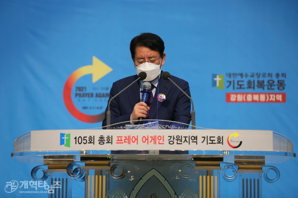 ‘2021 PRAYER AGAIN! 강원지역 연합기도집회’ 모습