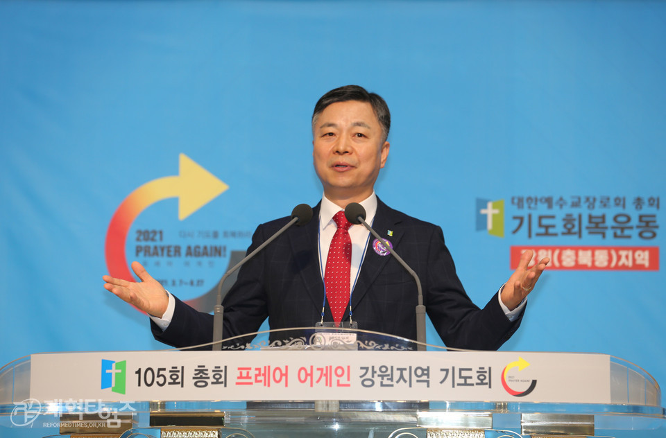 ‘2021 PRAYER AGAIN! 강원지역 연합기도집회’ 모습