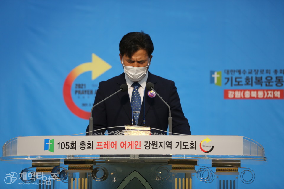 ‘2021 PRAYER AGAIN! 강원지역 연합기도집회’ 모습