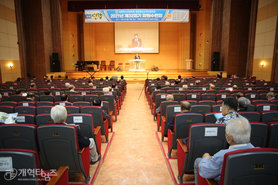 재경영남협, 「제32회기 회원수련회」 모습