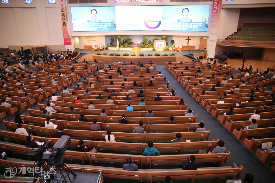 ‘2021 PRAYER AGAIN! 서울경기인천지역 연합기도집회’ 모습