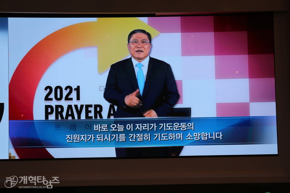 ‘2021 PRAYER AGAIN! 서울경기인천지역 연합기도집회’ 모습