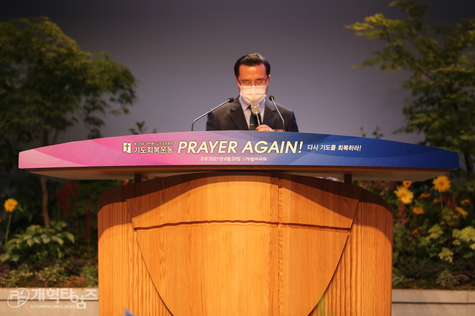 ‘2021 PRAYER AGAIN! 서울경기인천지역 연합기도집회’ 모습