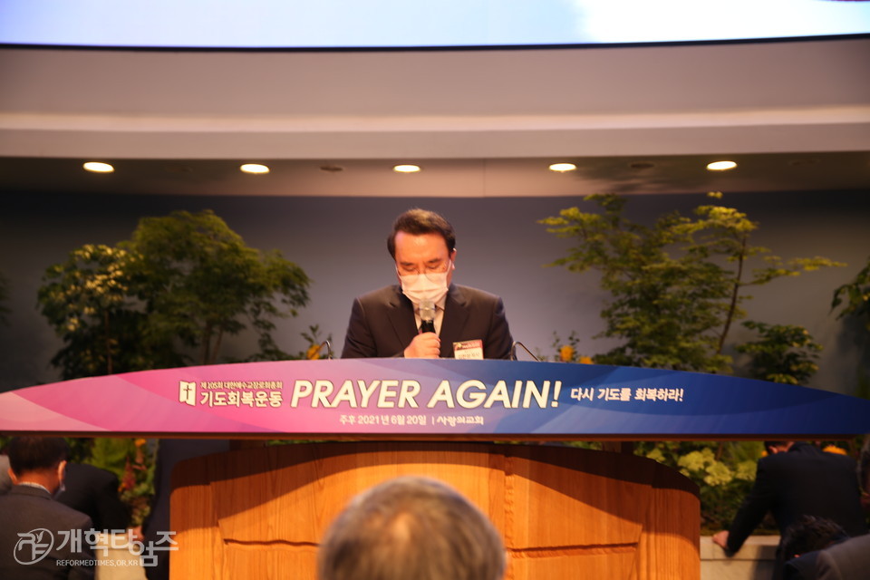 ‘2021 PRAYER AGAIN! 서울경기인천지역 연합기도집회’ 모습