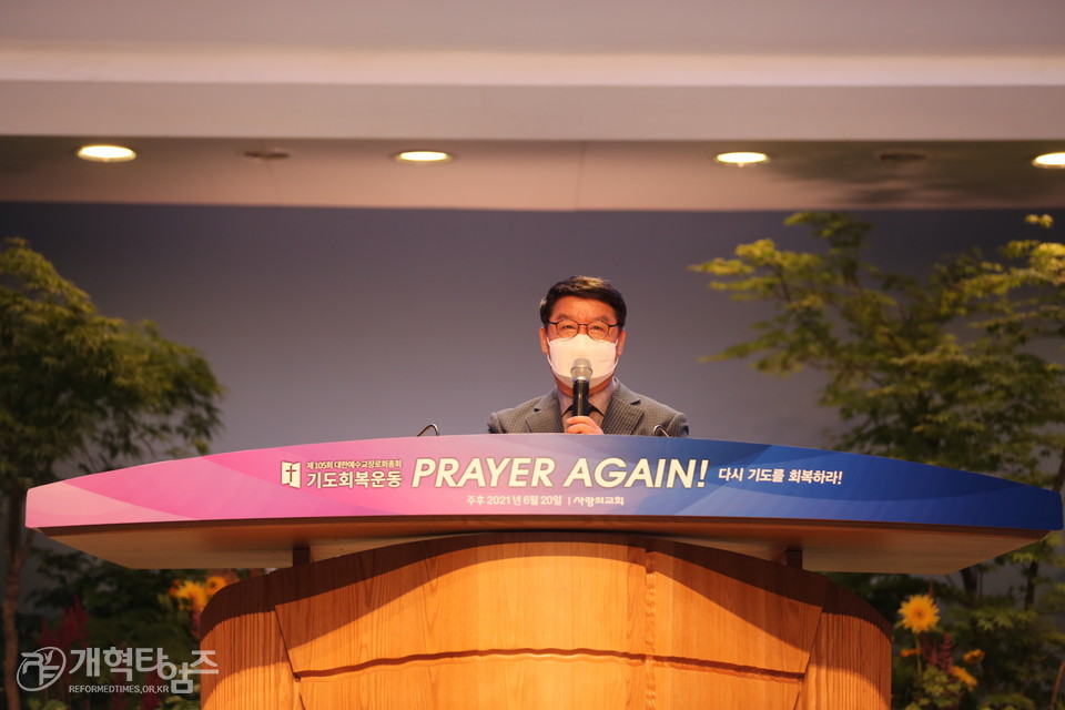 ‘2021 PRAYER AGAIN! 서울경기인천지역 연합기도집회’ 모습