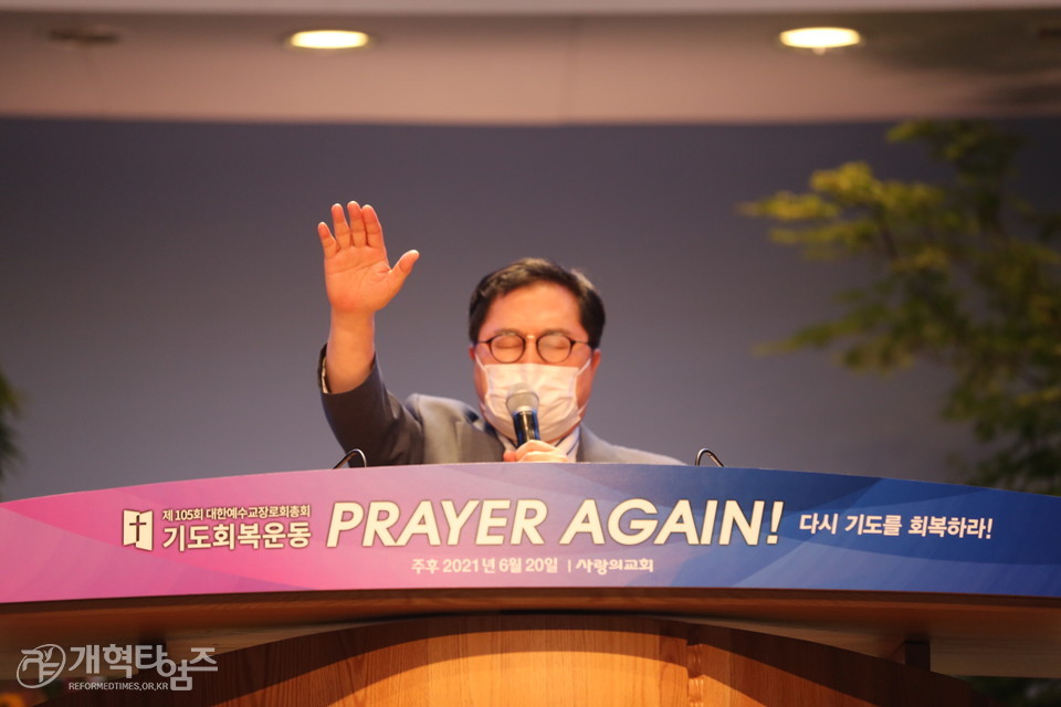 ‘2021 PRAYER AGAIN! 서울경기인천지역 연합기도집회’ 모습