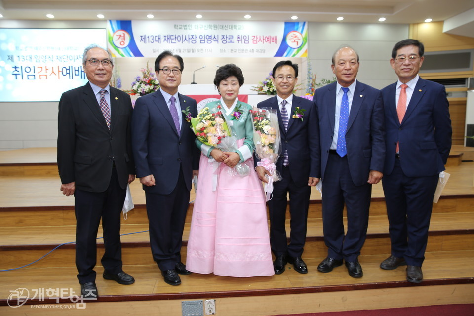 대구신학원, 임영식 장로 법인이사장 취임 감사예배 모습