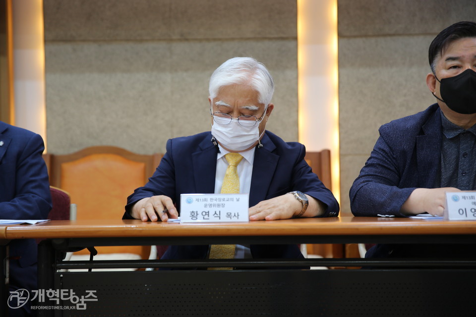 한장총, '제13회 한국장로교의 날' 관련 기자회견 모습