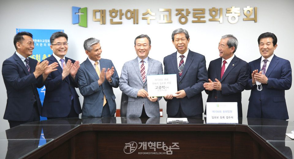 제106회 부서기 후보로 등록한 고광석 목사 모습