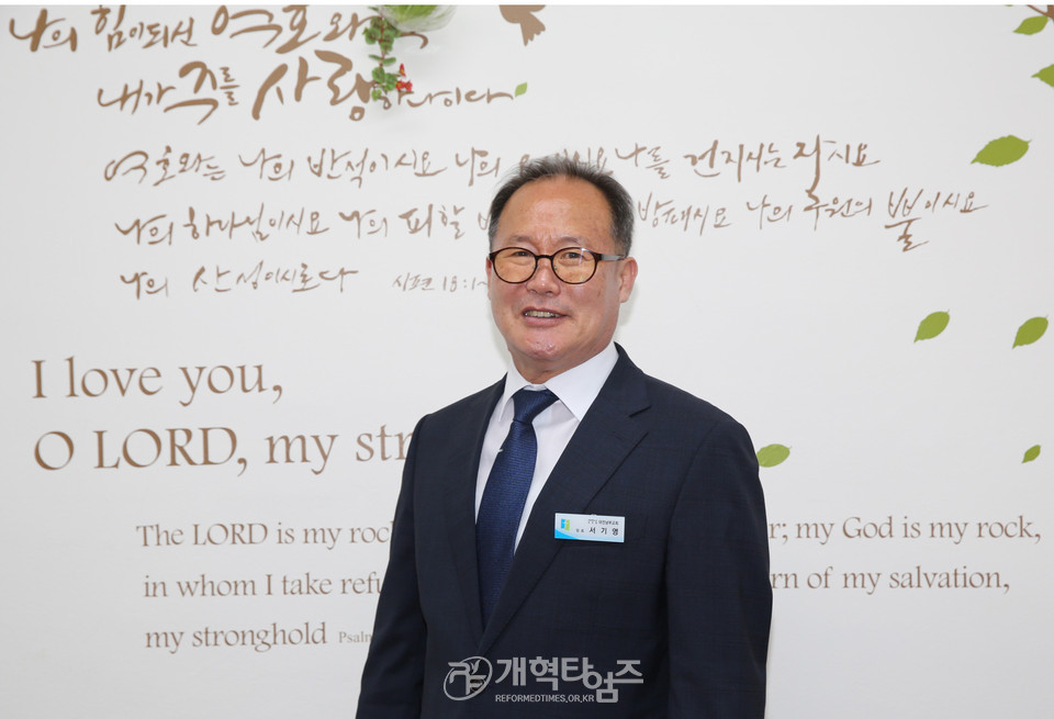 제106회 총회 부총회장 후보로 등록한 서기영 장로 모습