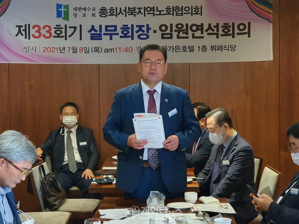 서북협의회, 실무회장 및 임원연석회의, 대표회장 김동관 목사 모습