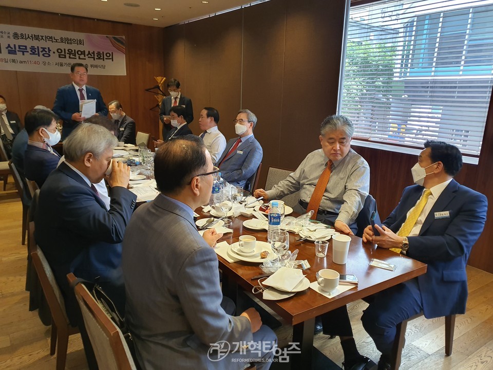 서북협의회, 실무회장 및 임원연석회의 모습