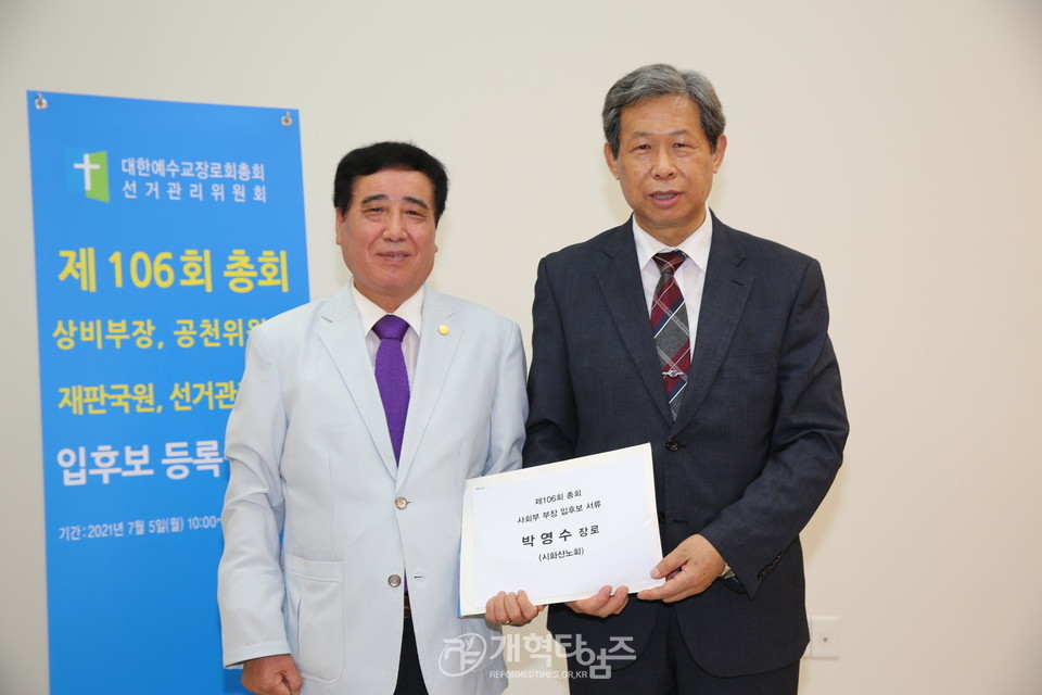 제106회 총회 사회부장 후보로 등록 마친 박영수 장로 모습