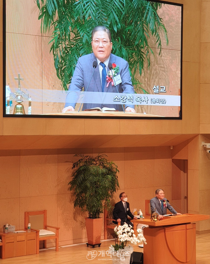 총회 교회세움위원회 「2021년 사역설명회와 세미나」, 소강석 총회장 모습