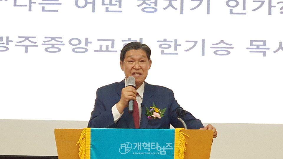 전국남전도회연합회, 「2021년 전도훈련대회 및 나라와 민족을 위한 기도회」, 광주중앙교회 한기승 목사 설교 모습