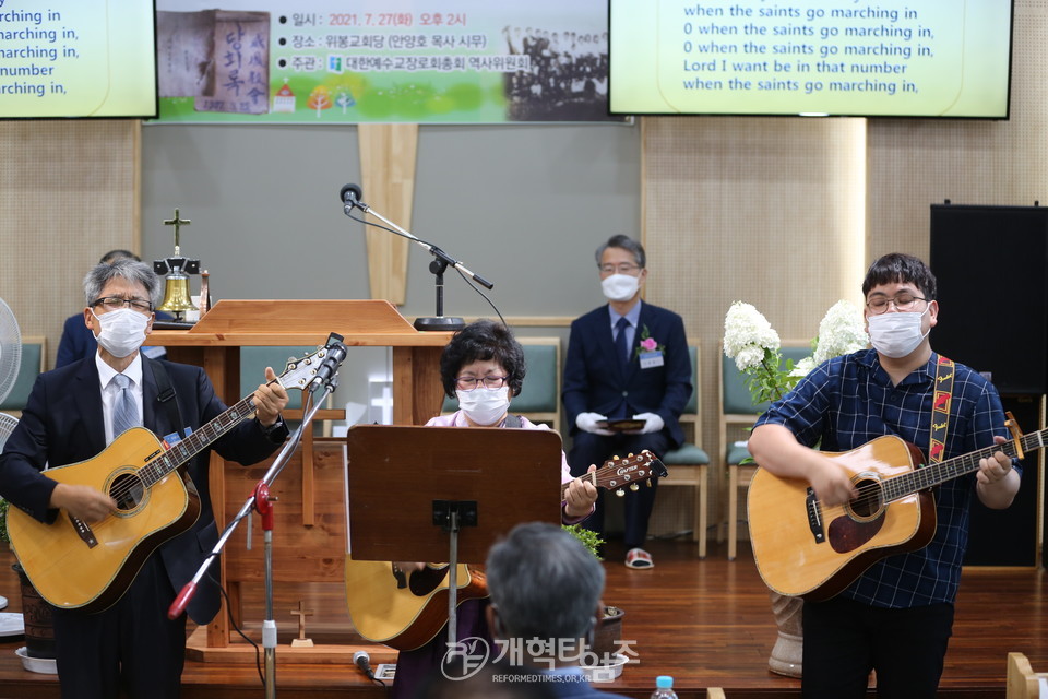 총회역사위, 위봉교회 「한국기독교 역사사적지 제21호 지정 감사예배」 모습