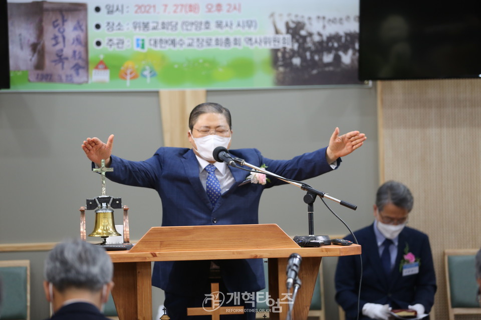 총회역사위, 위봉교회 「한국기독교 역사사적지 제21호 지정 감사예배」 모습