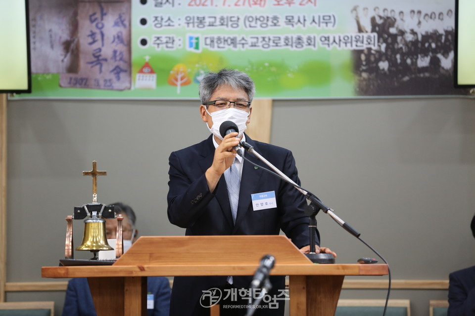 총회역사위, 위봉교회 「한국기독교 역사사적지 제21호 지정 감사예배」 모습