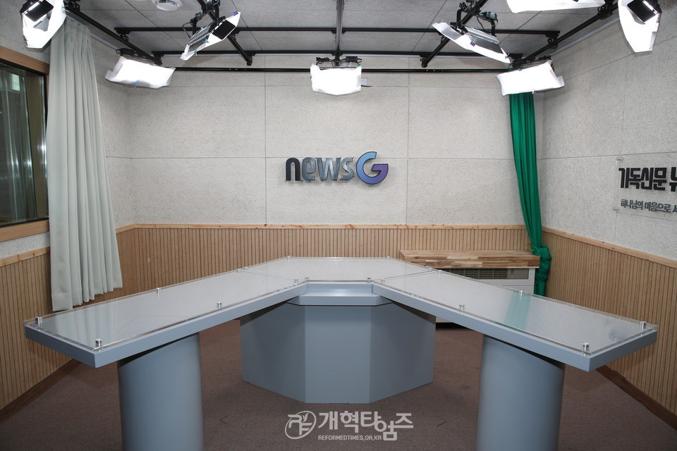 「기독신문」 뉴스G 스튜디오 모습