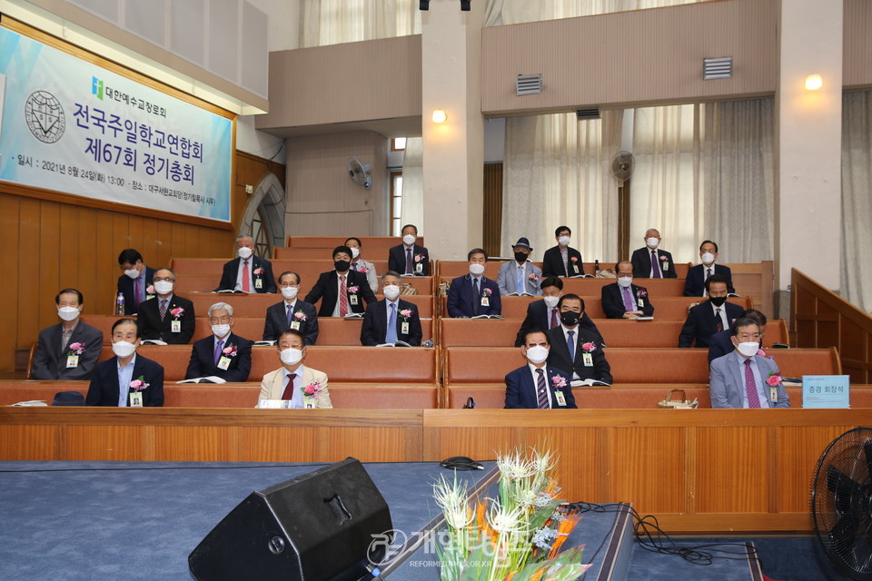 전국주일학교연합회 제67회 정기총회 모습