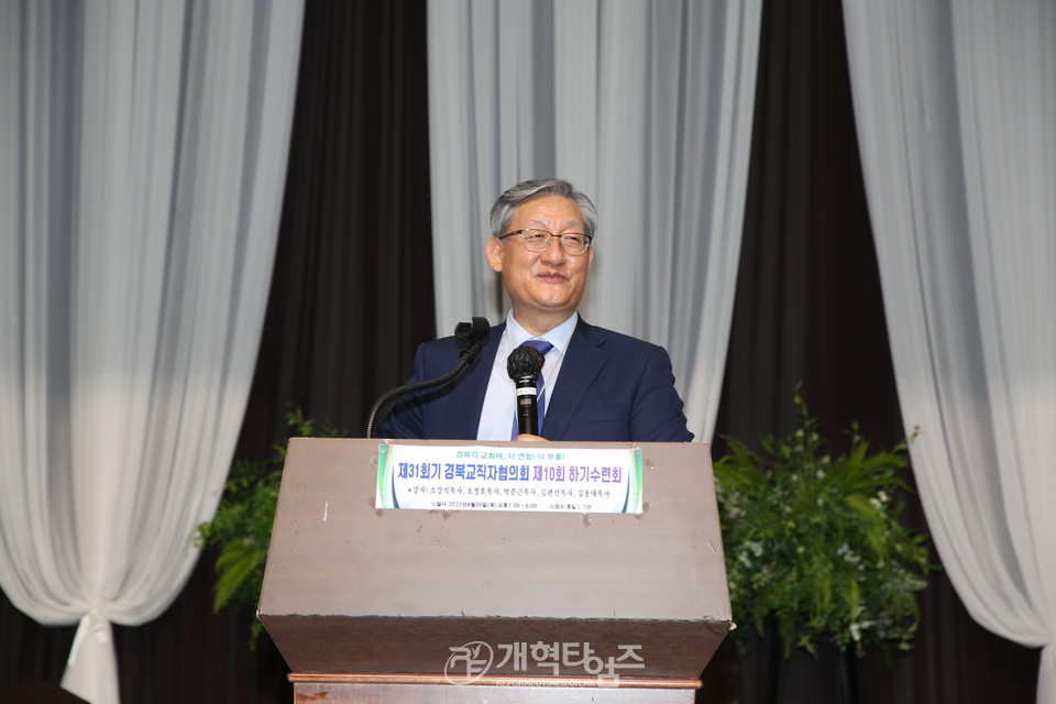 경북교직자협의회 제10회 하기수련회, 영광대교회 김용대 목사 모습