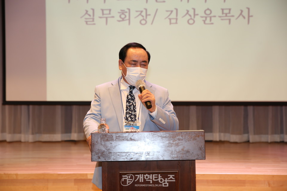 서북협 제22회 부부수양회, 실무회장 정영기 목사 모습