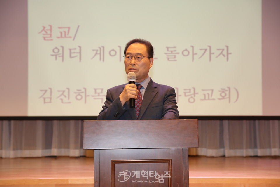 서북협 제22회 부부수양회, 상임회장 김진하 목사 모습