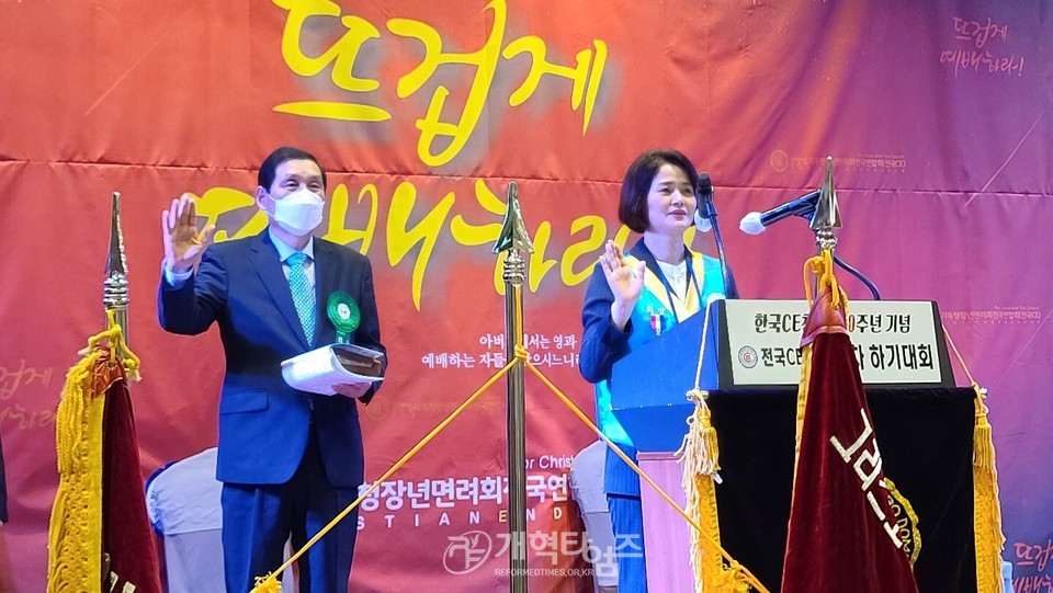 한국C.E 창립 100주년 기념 제95차 하기대회 모습