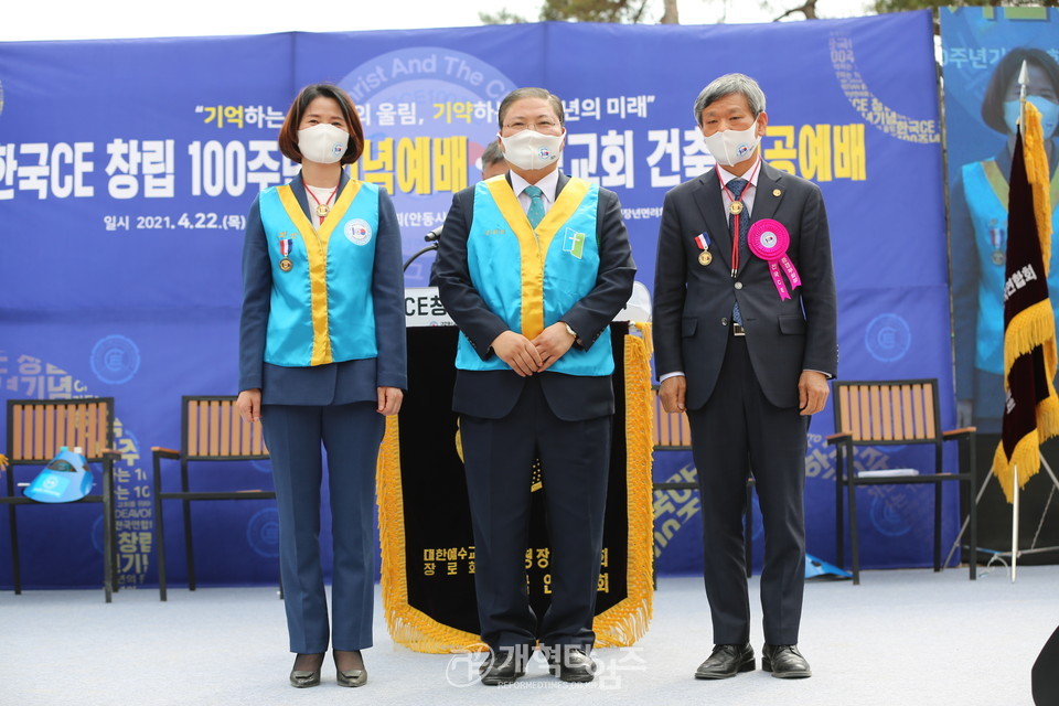 전국CE, 「한국CE창립 100주년기념대회」, 총회장 소강석 목사 전국CE 명예회원 추대 모습